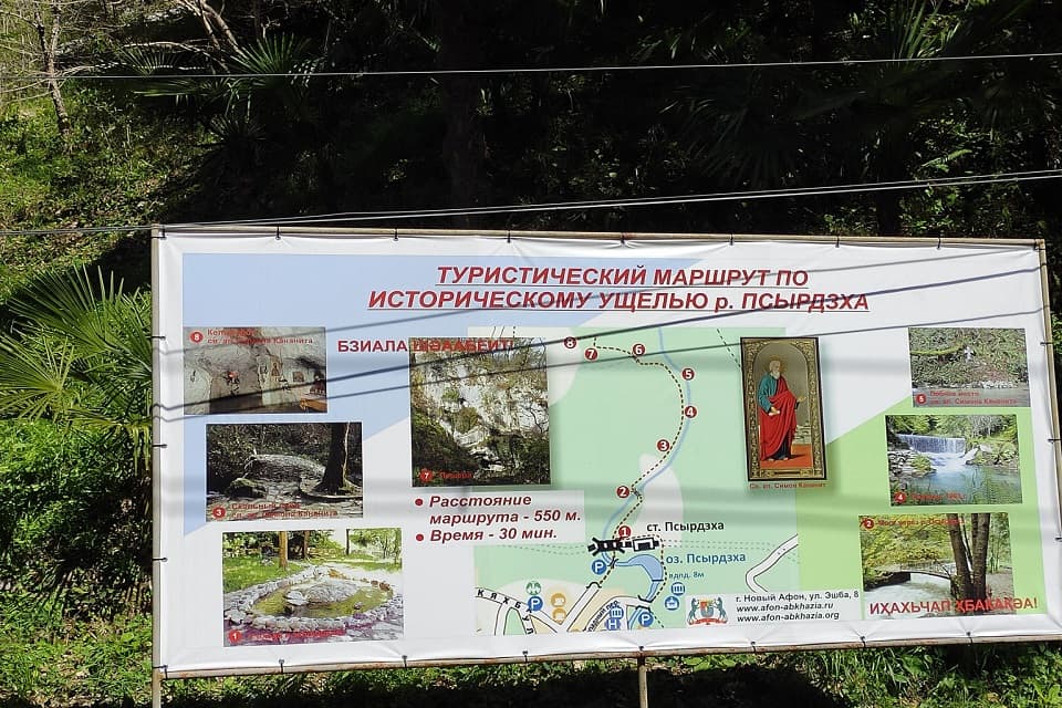 Индивидуальная экскурсия в Абхазию на машине с гидом